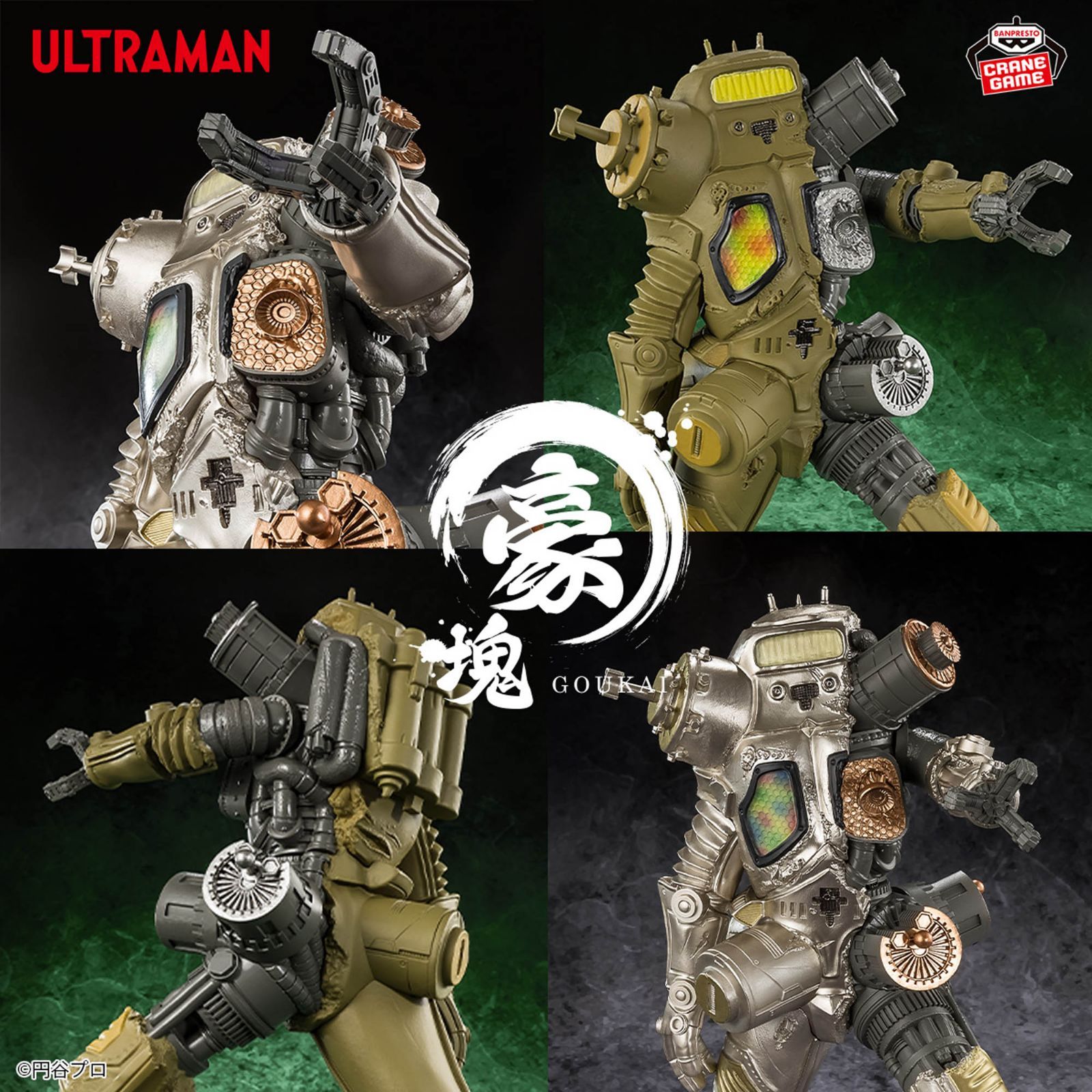 ウルトラマン　リアルマスターコレクション　キングジョー　新品未開封 新品未開封・メタリックカラー】ウルトラマンシリーズ 豪塊 キング