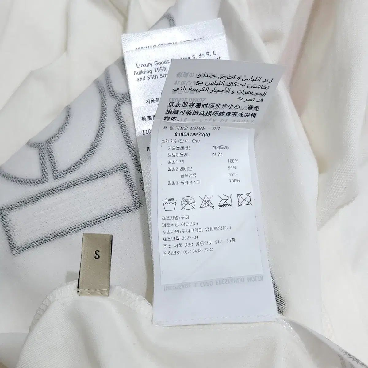 S / グッチ LOVE パレード スパンコール 半袖 Tシャツ 615044