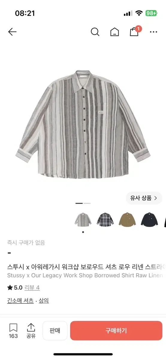 アワーレガシー ステューシー ワークショップ ボロー シャツ リネン ストライプ S