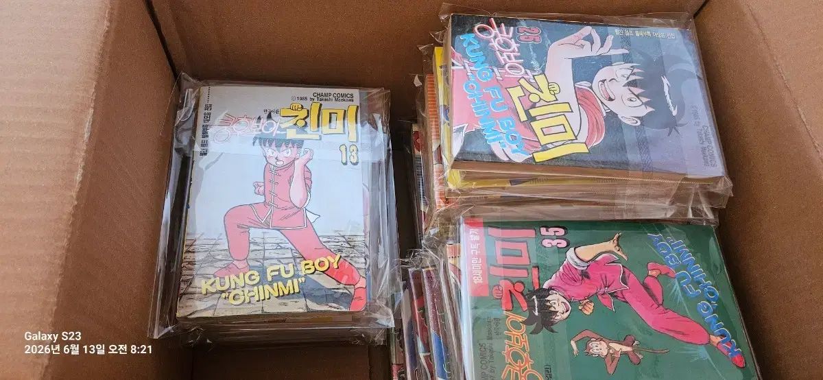 コレクション用) カンフーBOY 親米 1 - 35 完結 旧バージョン 漫画