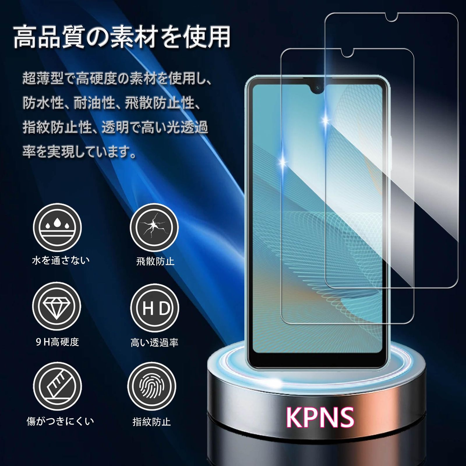 KPNS 日本旭硝子素材採用 Xperia ACE II SO-41B Xperia ACE iii SO-53C