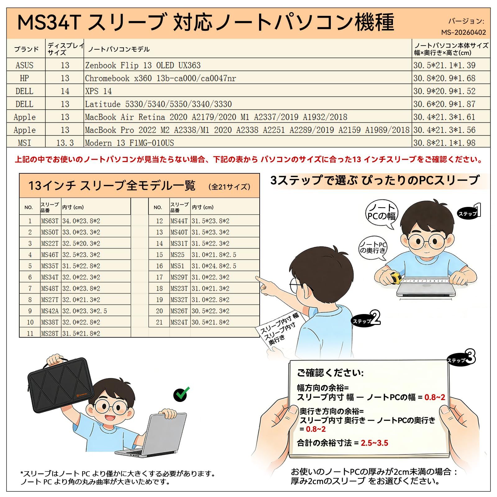 新品 Smatree MS34T ハードプロテクション 13 インチ ノートパソコンスリーブケース 適合機種： Apple MacBook Air Retina/MacBook Pro 2020、HP Chromebook x360 13b、DELL Lati