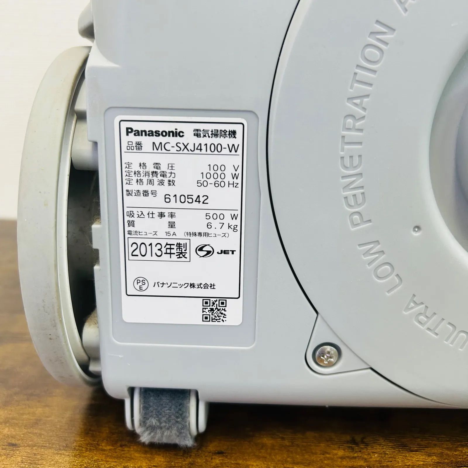 Panasonic MC-SXJ4100 掃除機(キャニスター)本体　A2 パナソニック サイクロン式掃除機 airsis エアシス MC-SXJ4100-W 2013