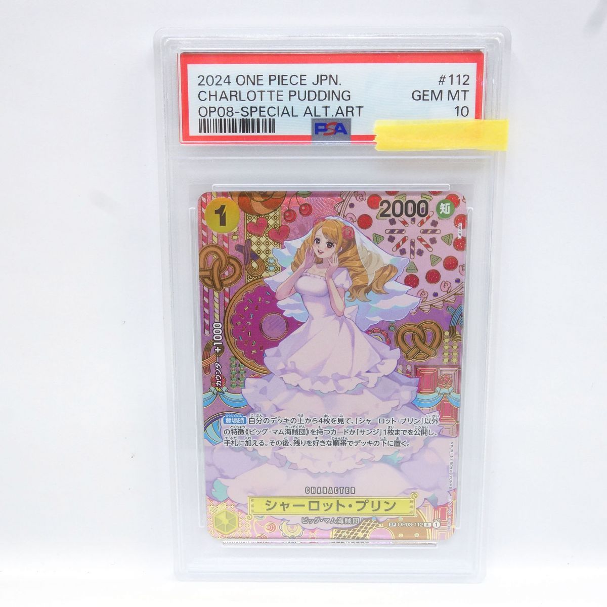 ワンピースカードゲーム プリン sp psa10 PSA10】ワンピースカード