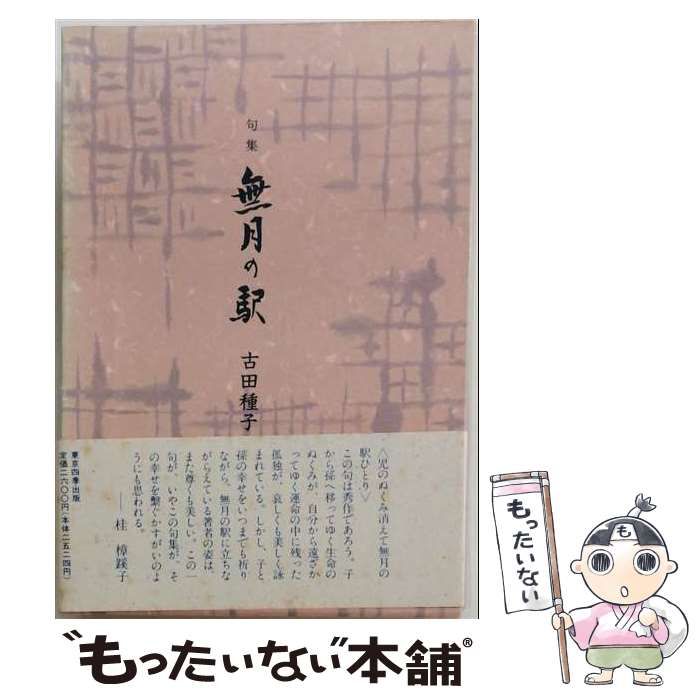 中古】 NHKラジオ英会話入門CD 3月号 / NHK出版 / NHK出版