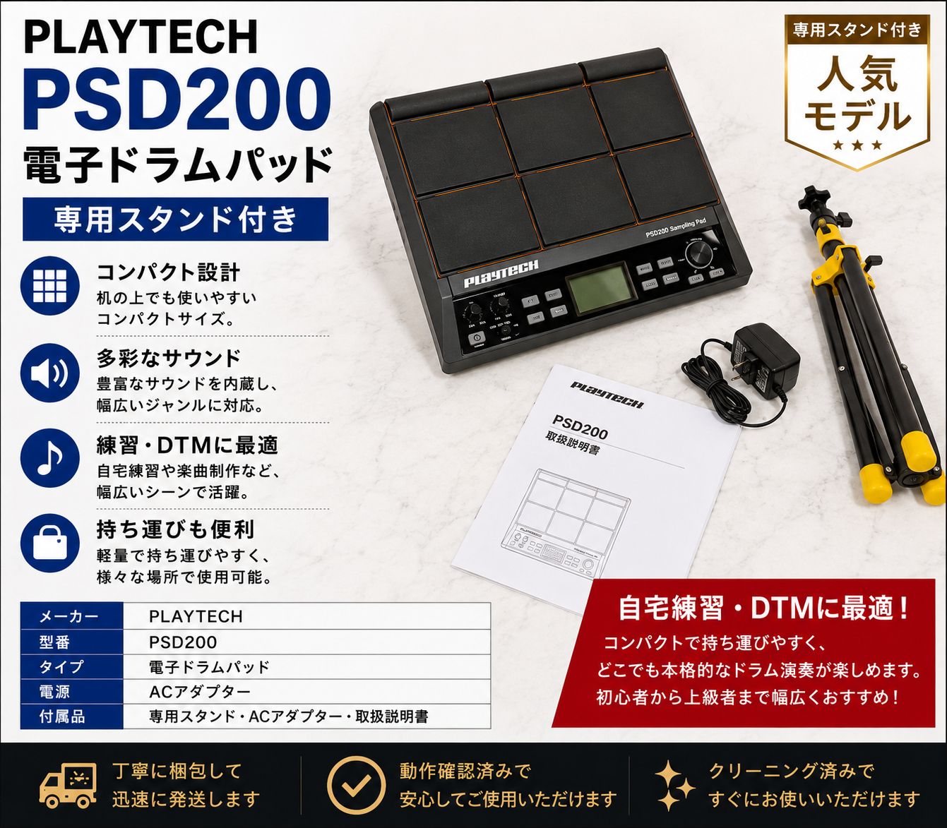 PLAYTECH PSD200 電子ドラムパッド 専用スタンド付き - メルカリ