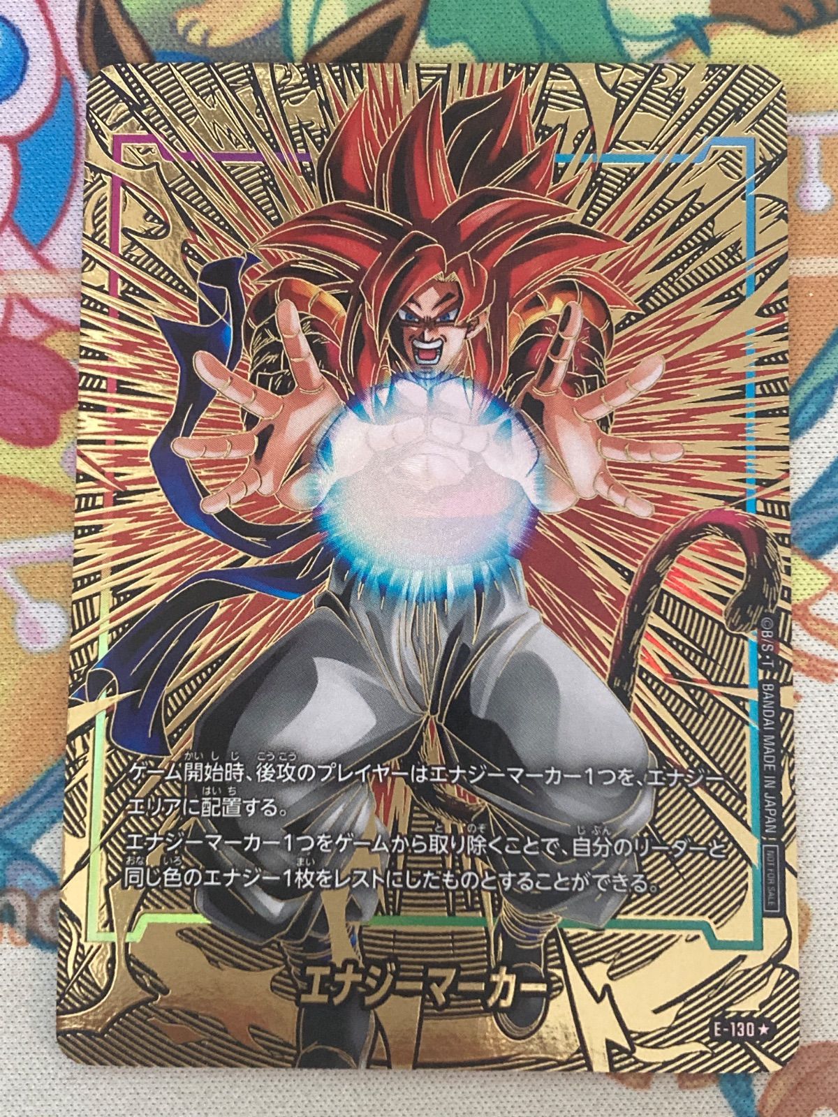 ドラゴンボール フュージョンワールド エナジーマーカー ゴジータ GT