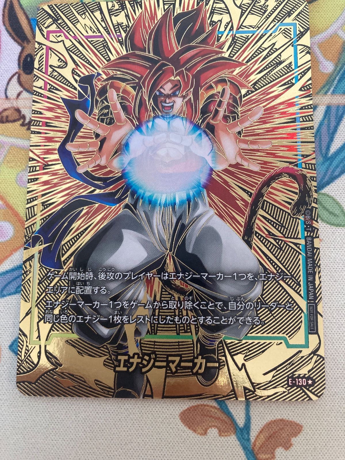 ドラゴンボール フュージョンワールド エナジーマーカー ゴジータ GT