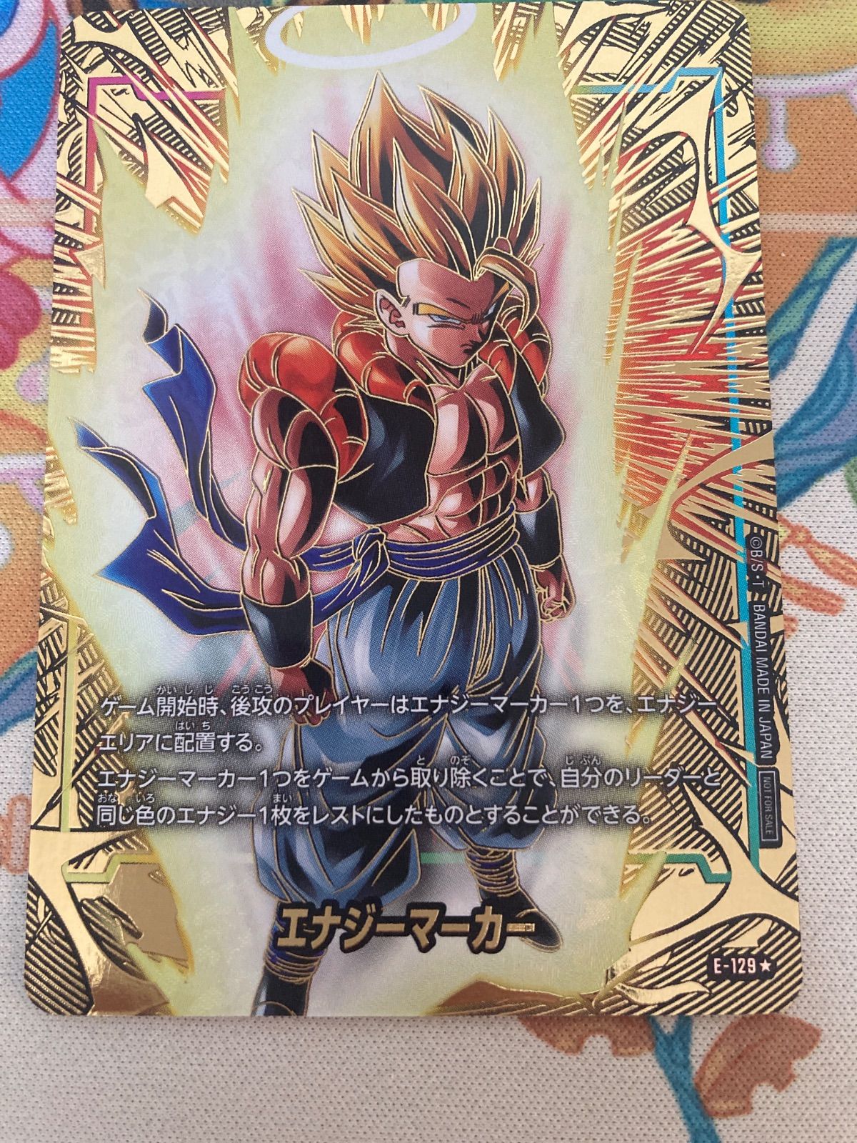 ドラゴンボール フュージョンワールド エナジーマーカー：ゴジータ