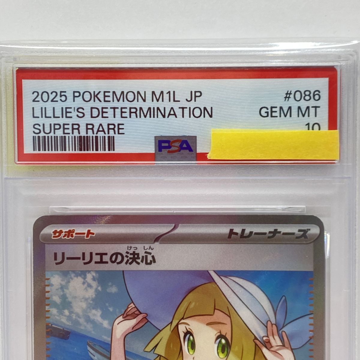 PSA10】ポケモンカード リーリエの決心 M1L 086/063 SR 鑑定品 - メルカリ