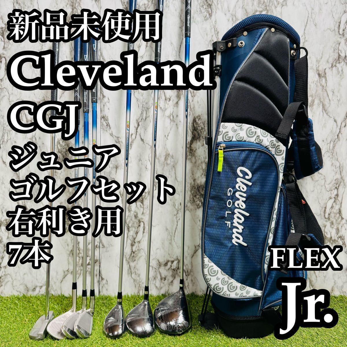 【新品】クリーブランド CGJ ラージ ジュニアゴルフセット 7本 Jr. 新品】クリーブランド CGJ ラージ ジュニアゴルフセット 7本 Jr