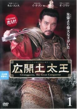 広開土太王(46枚セット)第1話～第92話 最終【字幕】【全巻セット 洋画 中古 DVD】レンタル落ち