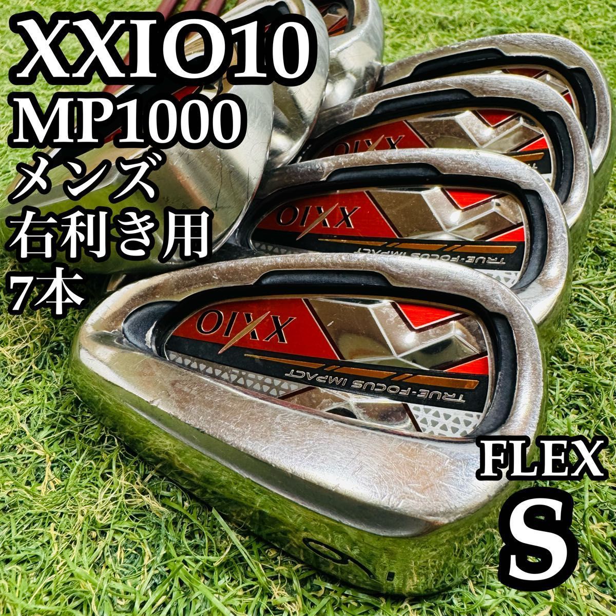 【A在】10代目ゼクシオ XXIO10 レッド メンズアイアンセット 7本 S