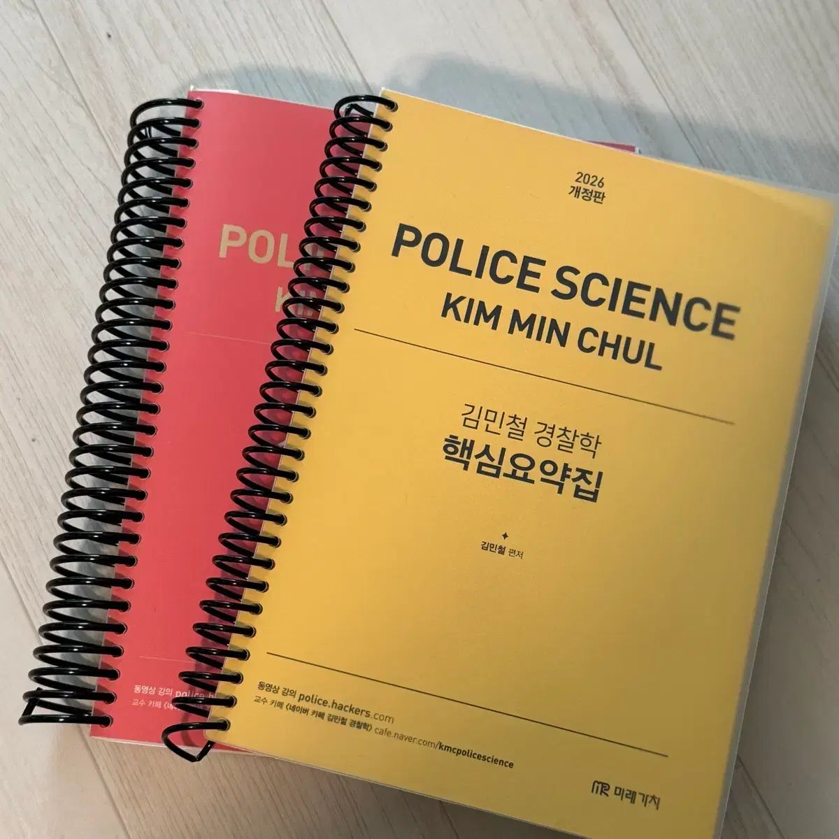 まとめ売り 김민철 경찰학 核心要約集 2026 改訂版/既出1000題