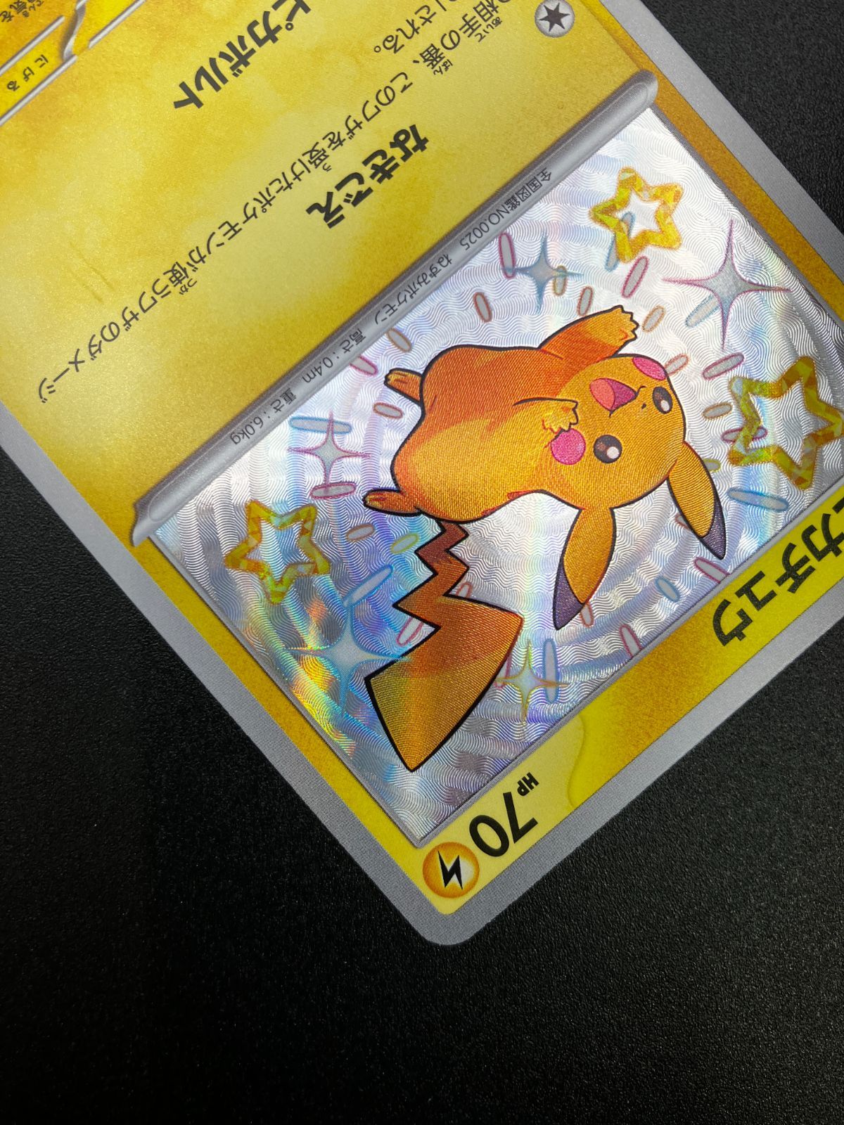 ポケモンカードゲーム ポケカ ピカチュウ S SV4a-236 SV4a ハイクラス
