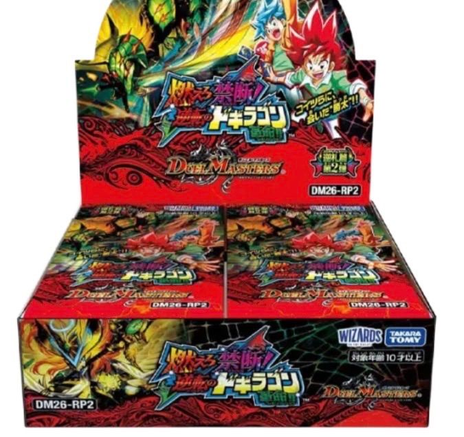 デュエルマスターズ