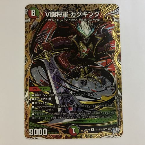 V闘将軍 カツキング シークレット - メルカリ