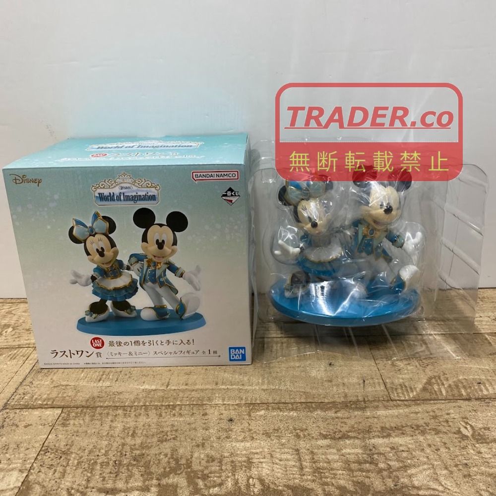 08w17107 一番くじ 〈Disney〉 World of Imagination ラストワン賞