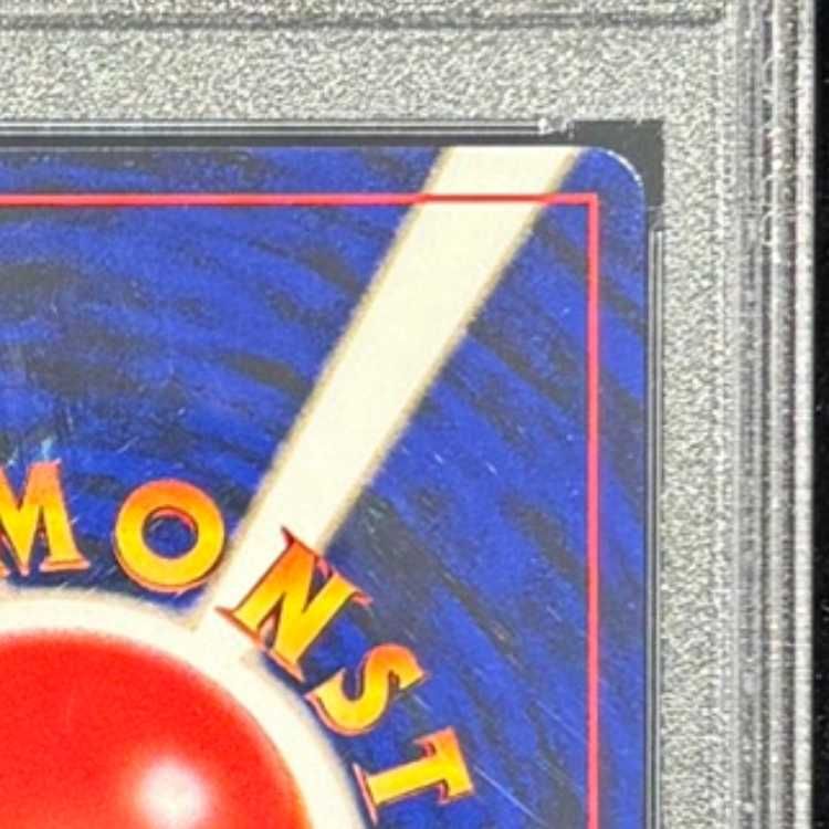 PSA10】 ミュウツー ＜マーク有＞ [旧裏第1弾/拡張パック] [旧裏] 1枚