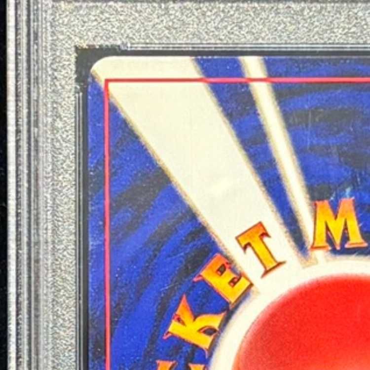 PSA10】 ミュウツー ＜マーク有＞ [旧裏第1弾/拡張パック] [旧裏] 1枚