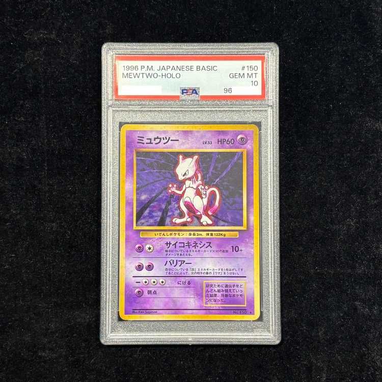 PSA10】 ミュウツー ＜マーク有＞ [旧裏第1弾/拡張パック] [旧裏] 1枚