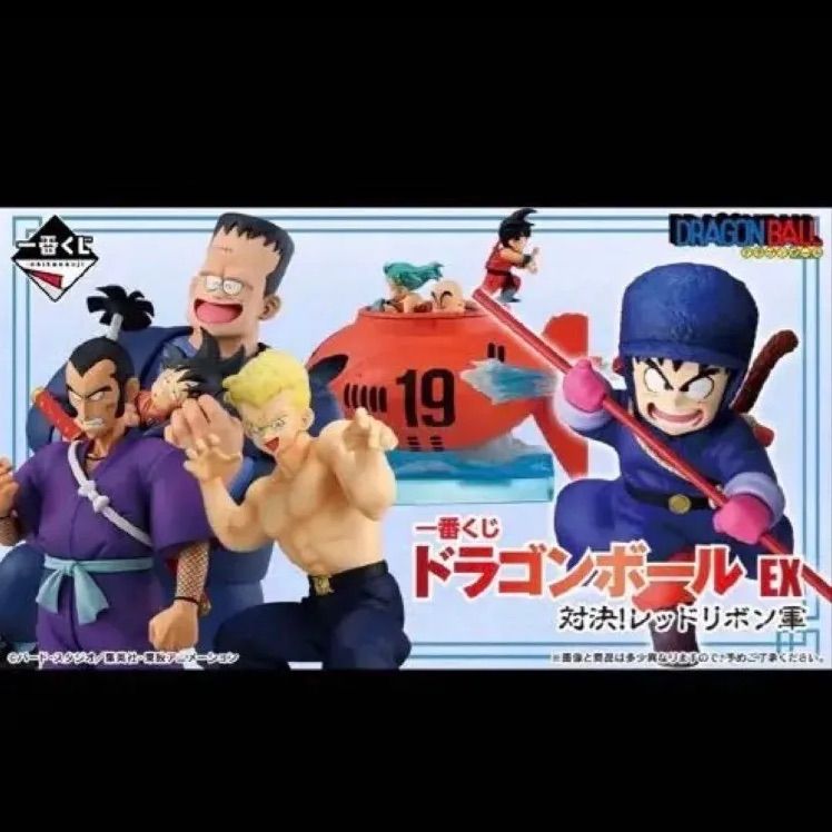一番くじ ドラゴンボール EX 対決！レッドリボン軍1ロット80点＋ラスト