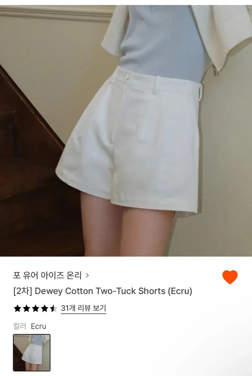 フォーユーアイズオンリー Dewey cotton two-tuck shorts