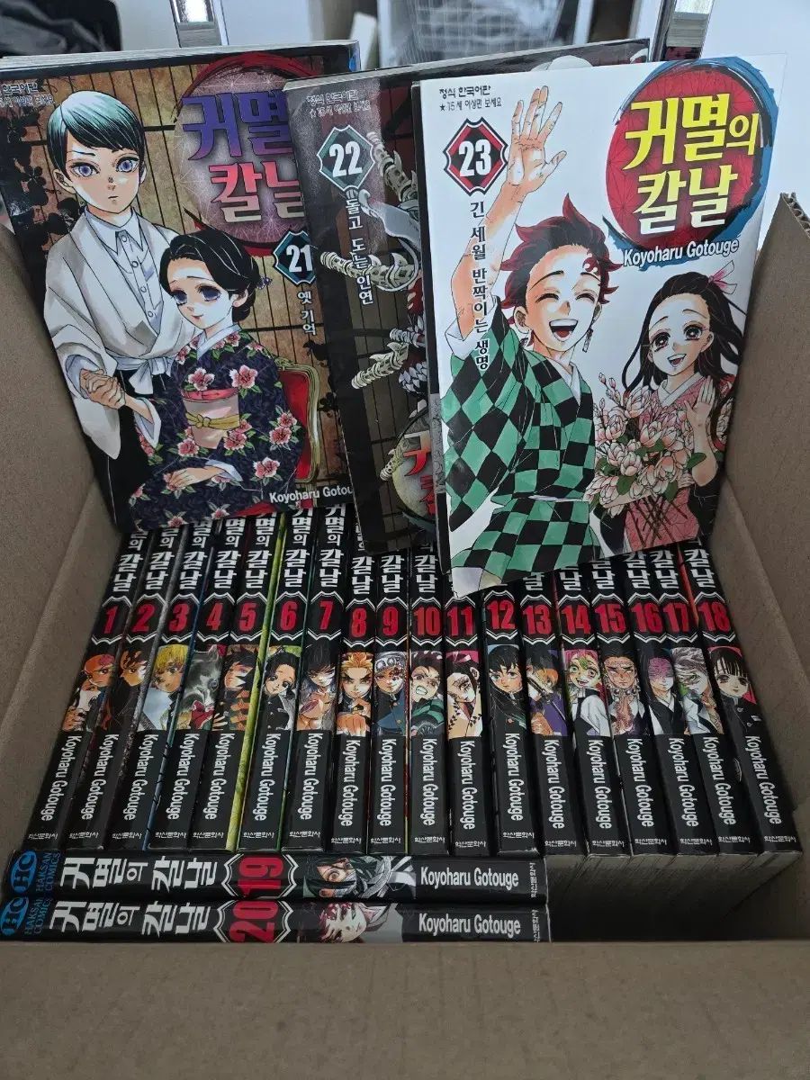 鬼滅の刃 漫画 全巻 出品