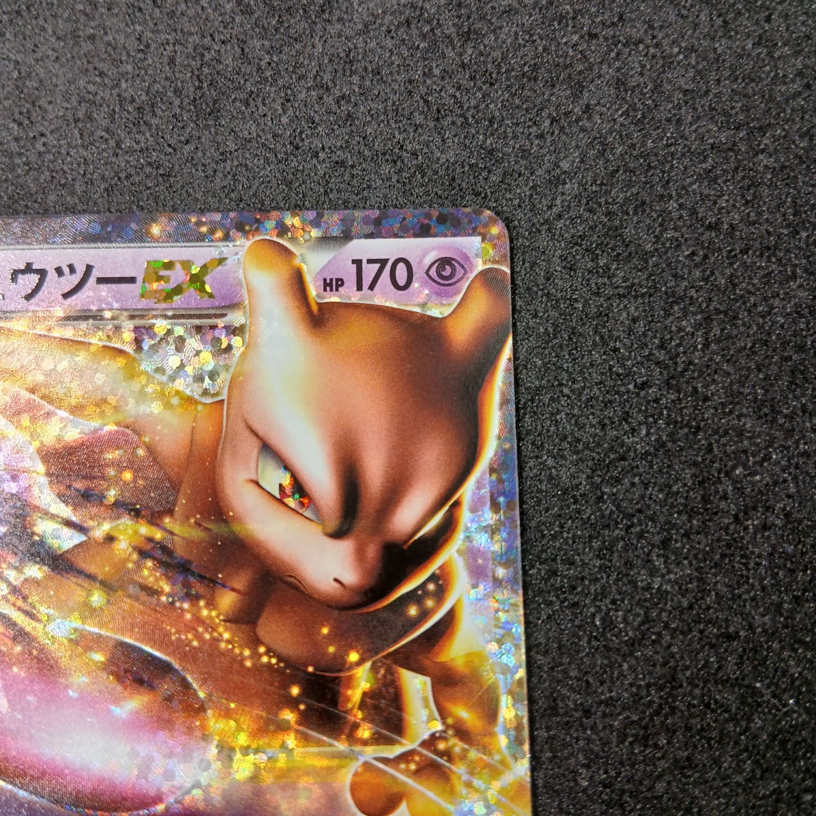ミュウツーEX: プロモ[S8a-P 022/025](プロモカードパック 25th