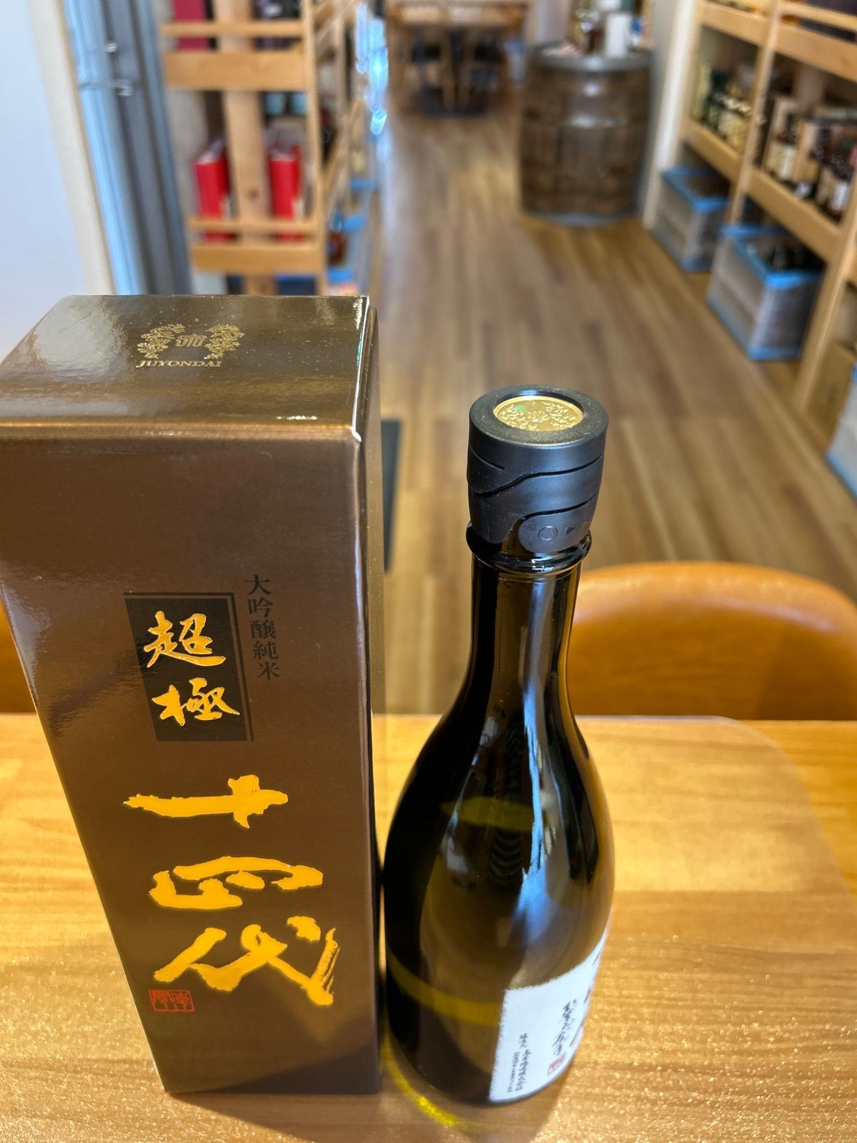 十四代 中取り超極 720ml 希少日本酒 新品・未使用 - メルカリ