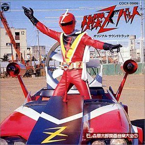 快傑ズバット オリジナル・サウンドトラック TVサントラ,宮内洋,水木一郎[CD](中古)