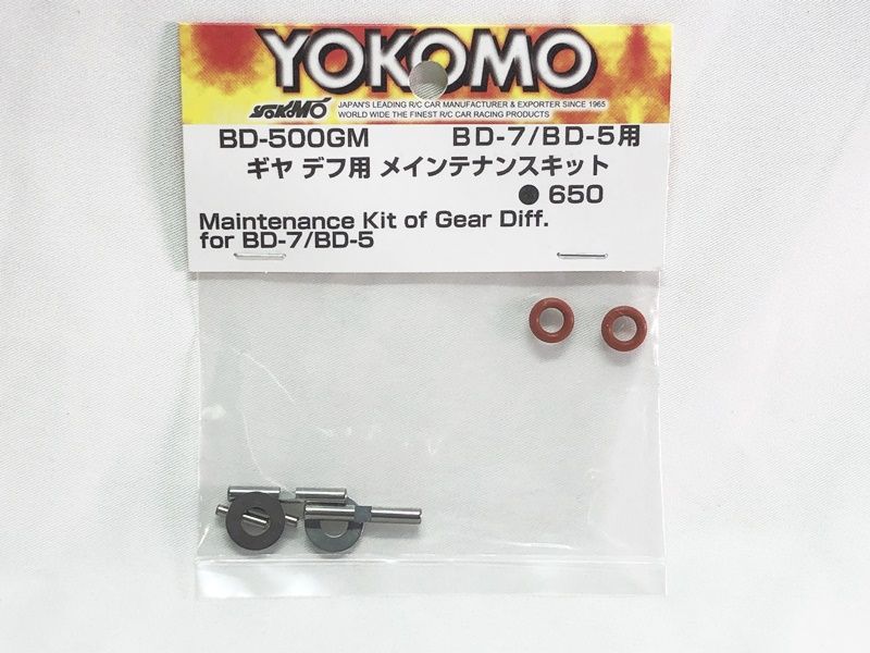 ヨコモ BD-500GM BD-7/BD-5用 ギヤ デフ用メインテナンスキット RC