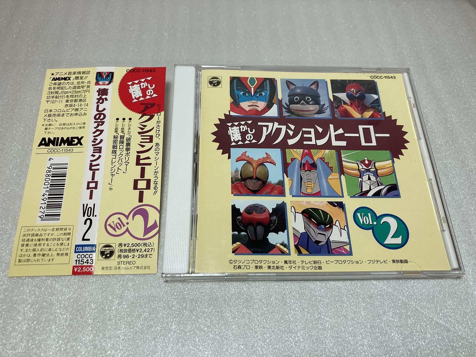 懐かしのアクション・ヒーロー2 テレビ主題歌,コロムビアゆりかご会,ささきいさお[CD](中古)