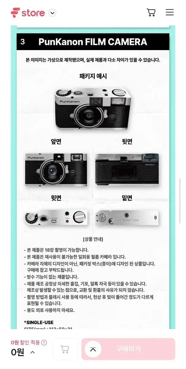 이승윤 펑캐논 フィルム カメラ