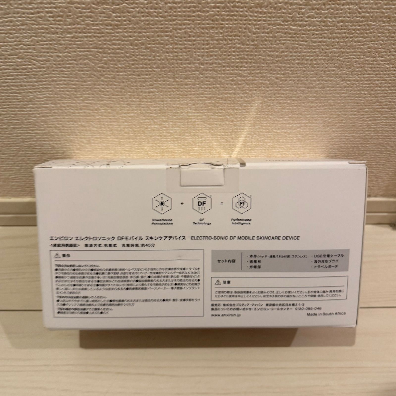 値下げ可能！】エンビロン エレクトロソニック DFモバイル スキンケア
