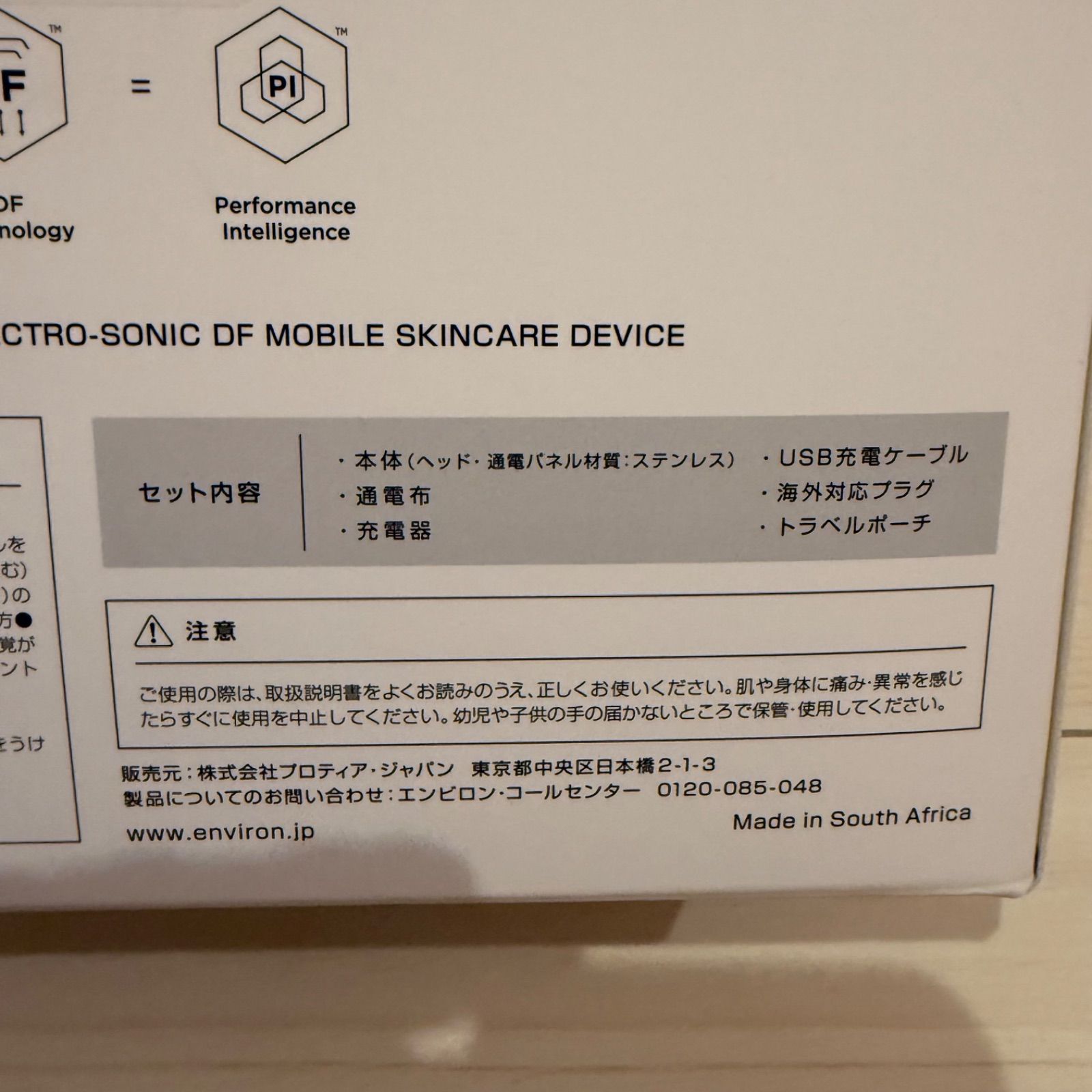 値下げ可能！】エンビロン エレクトロソニック DFモバイル スキンケア