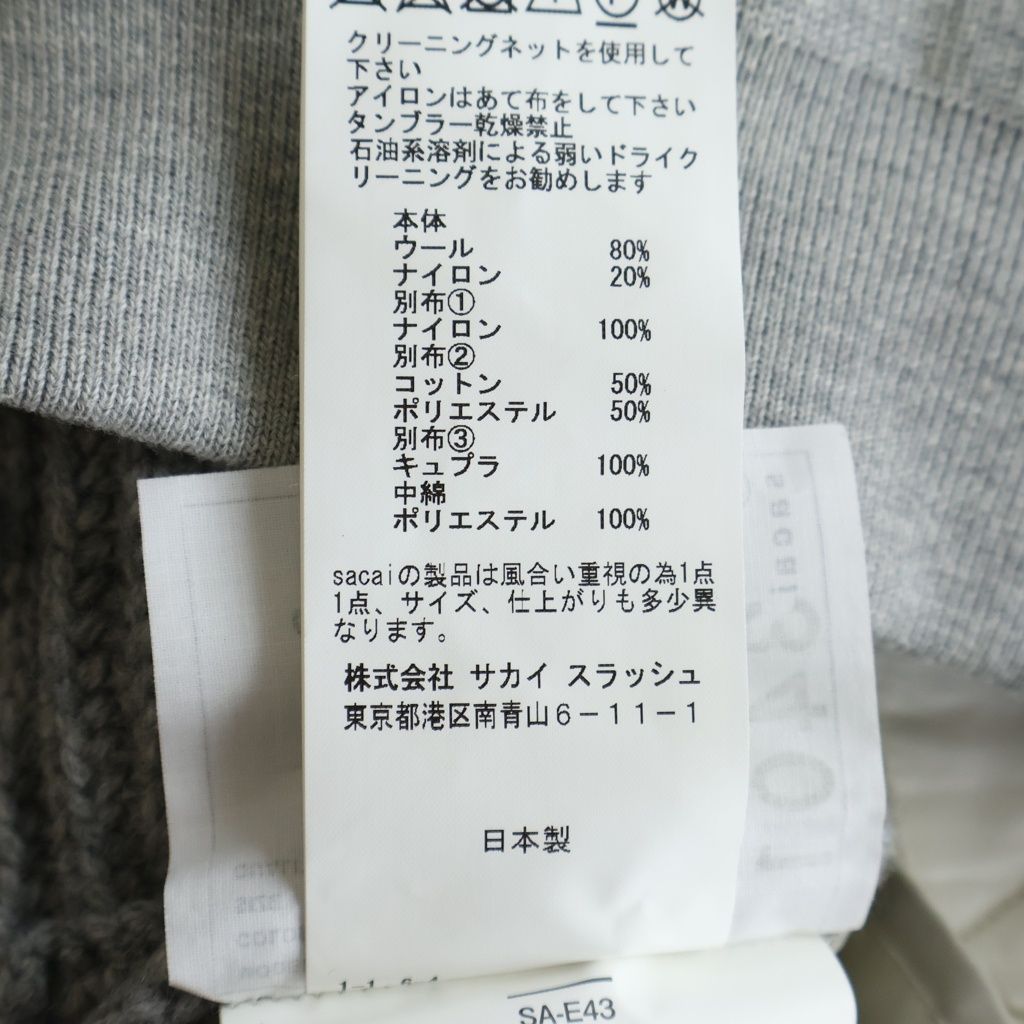 Sacai (サカイ) 17AW ドッキング ニット ボンバー ジャケット グレー