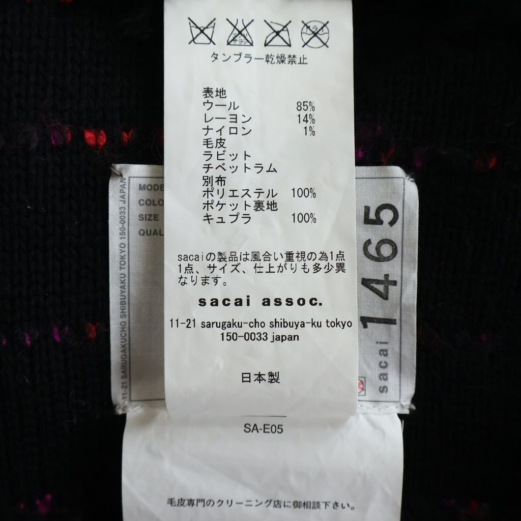Sacai (サカイ) ドッキング ニット ジップアップ ジャケット マルチ 11