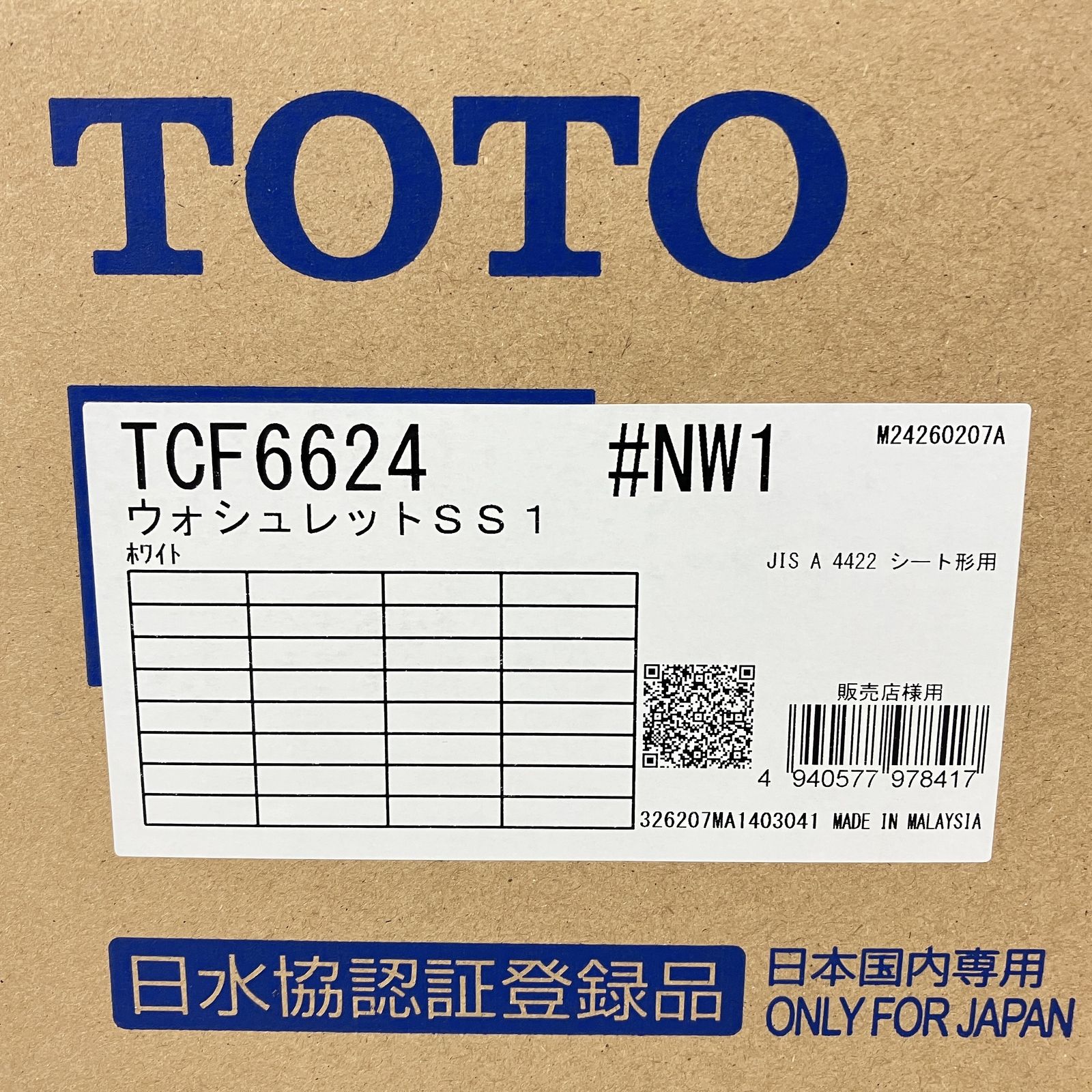 TOTO TCF6624 ウォシュレットSS1 #NW1 ホワイト 温水洗浄便座 SSシリーズ 家電 未開封 未使用N11342237