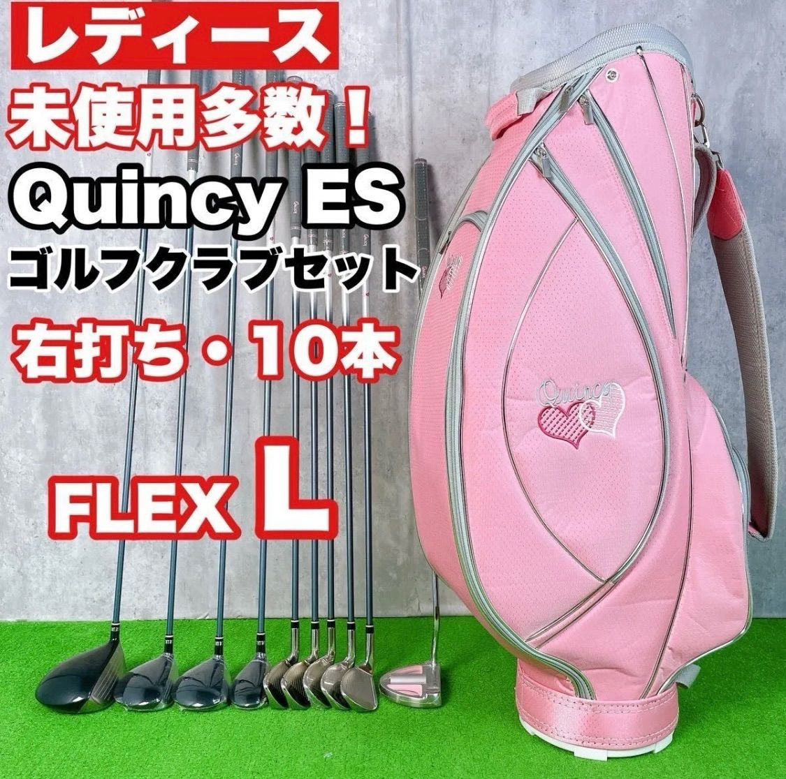 ほぼ未使用品 つるやゴルフ クインシーES統一 ゴルフクラブ レディースセット 右打ち 10本 初心者 入門者 中古 良品 送料無料