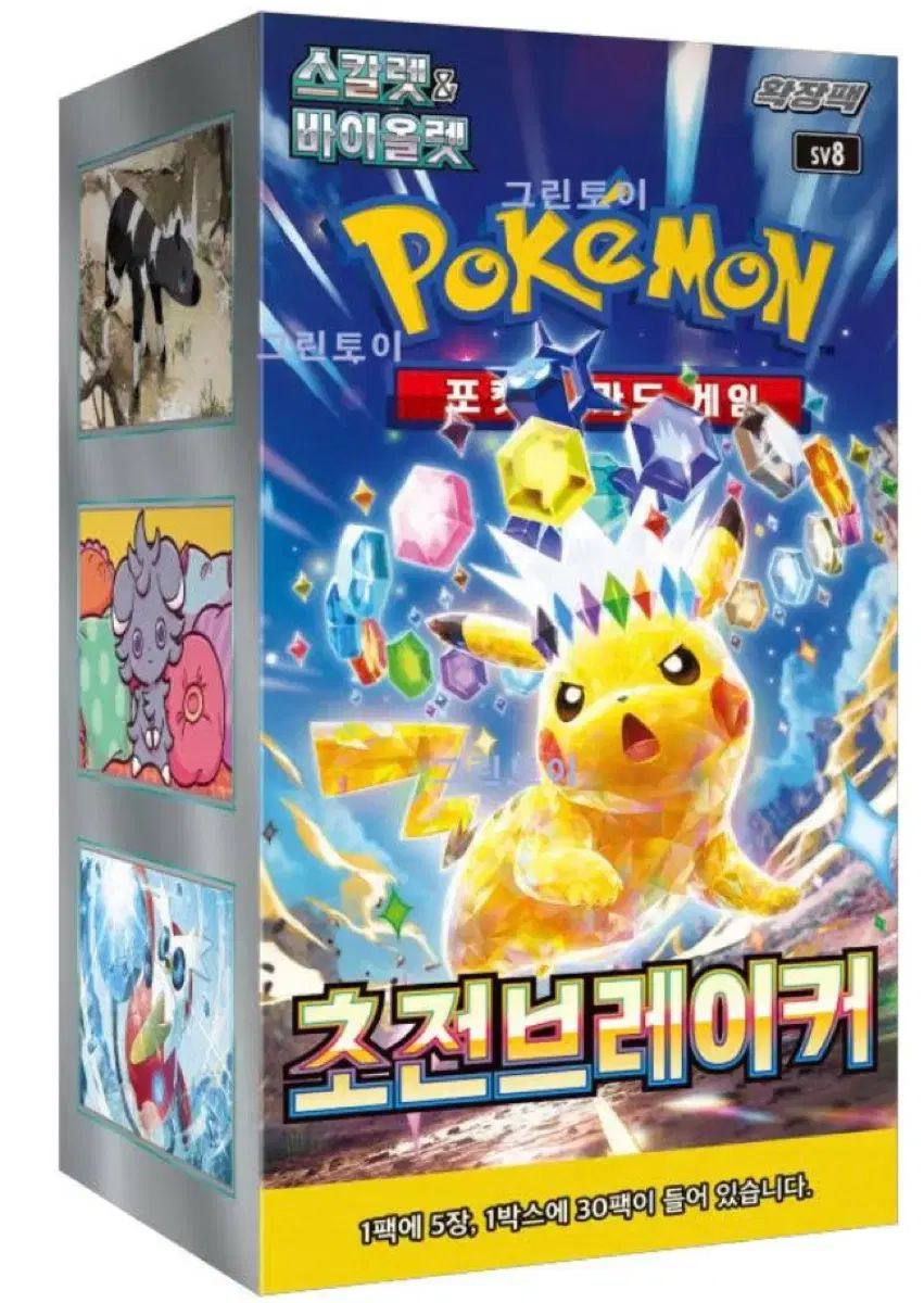 ポケモンカード 超次元ブレーカー 1カートン