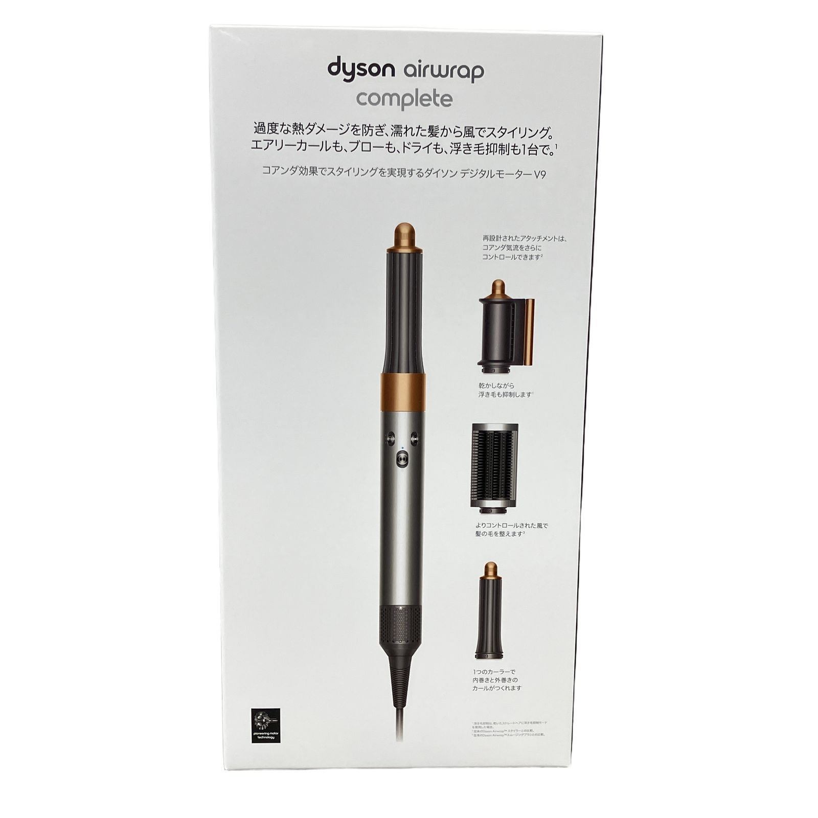 dyson ダイソン HS05 COMP BNBC ヘアスタイラー エアラップ マルチスタイラー 中古 未使用 未開封 W11347853