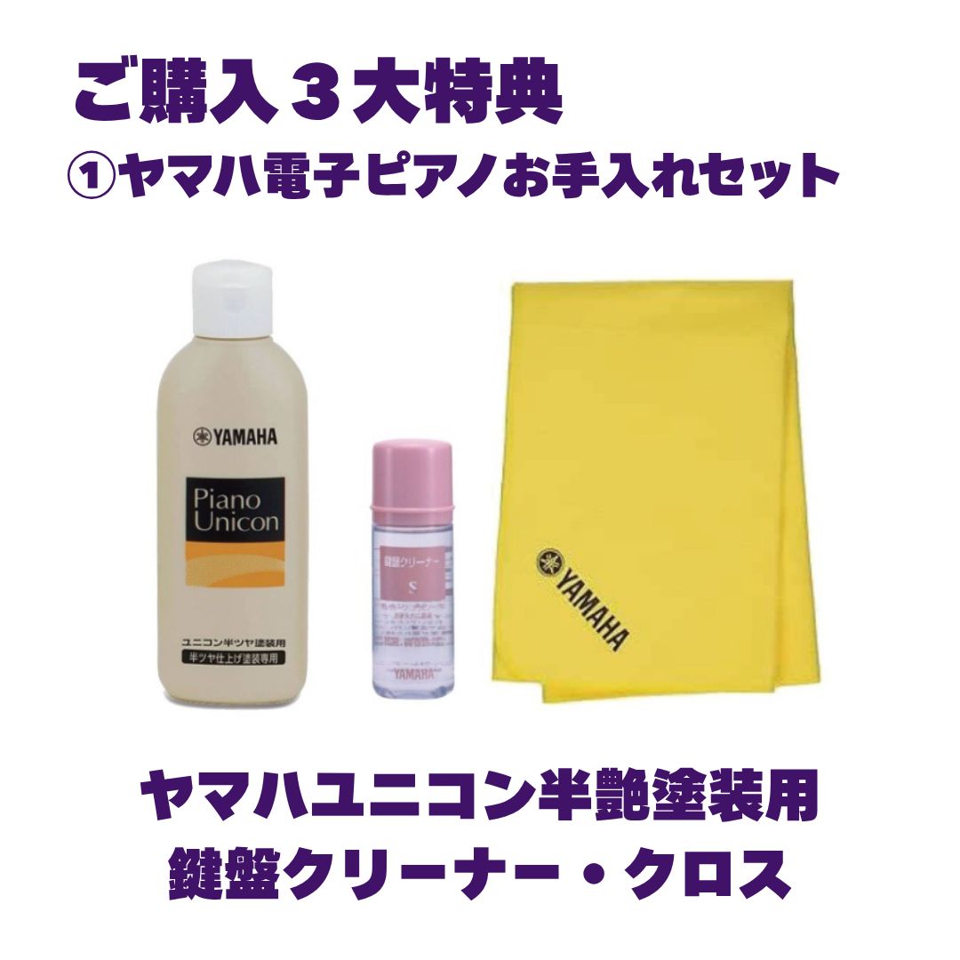 ヤマハ クラビノーバ CLP-835B 電子ピアノ 特典多数 基本配送無料 ヤマハ クラビノーバ CLP-835B 電子ピアノ 特典多数 基本配送無料