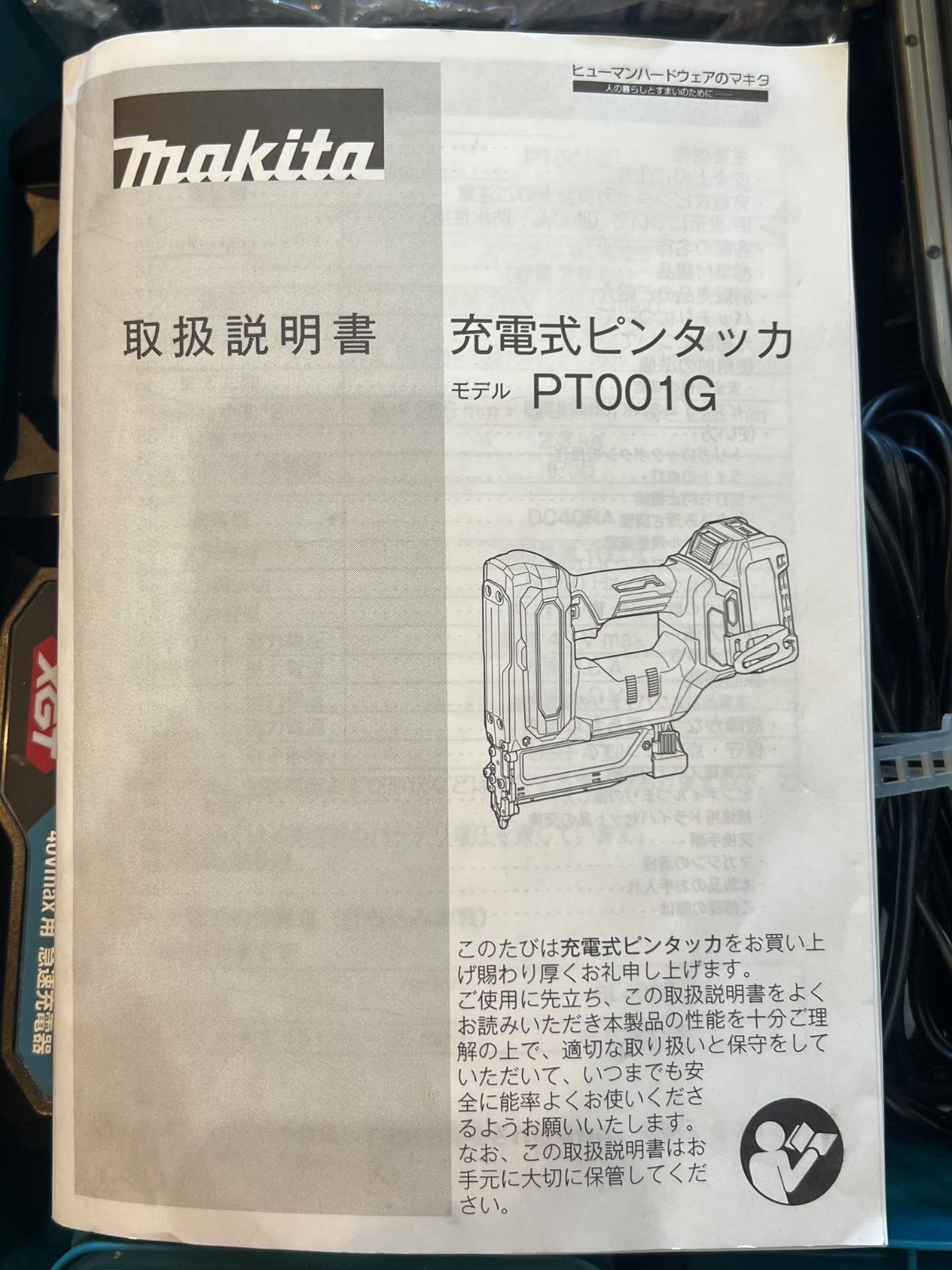 【 makita / 充電式 ピンタッカ 】PT001 G マキタ 稼動品 純正