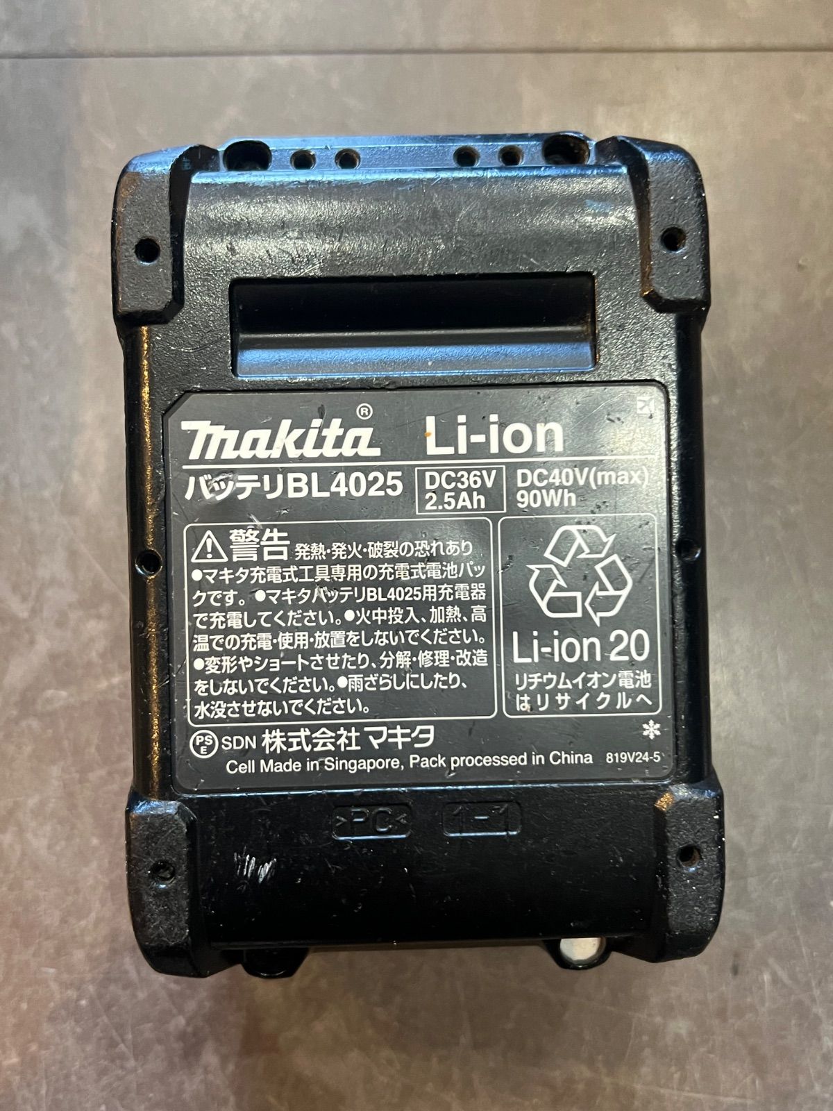 【 makita / 充電式 ピンタッカ 】PT001 G マキタ 稼動品 純正