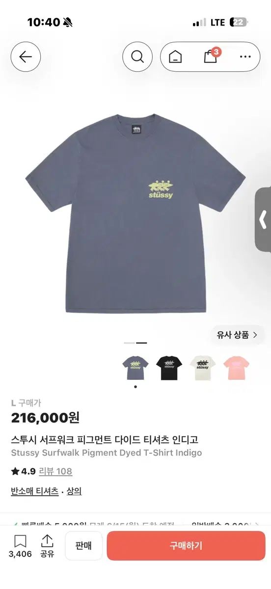 STUSSY サーフマン サーフウォーク Tシャツ