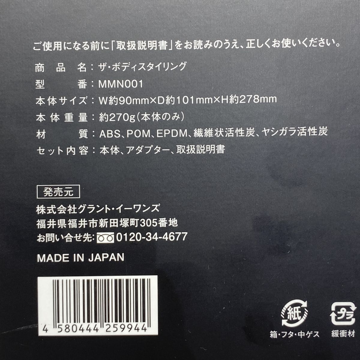 THE BODY STYLING シャワーヘッド MMN001