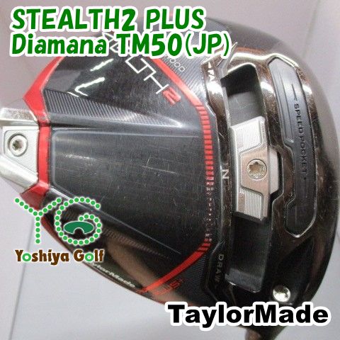 ドライバー テーラーメイド STEALTH2 PLUS/Diamana TM50(JP)/S/9[145105]