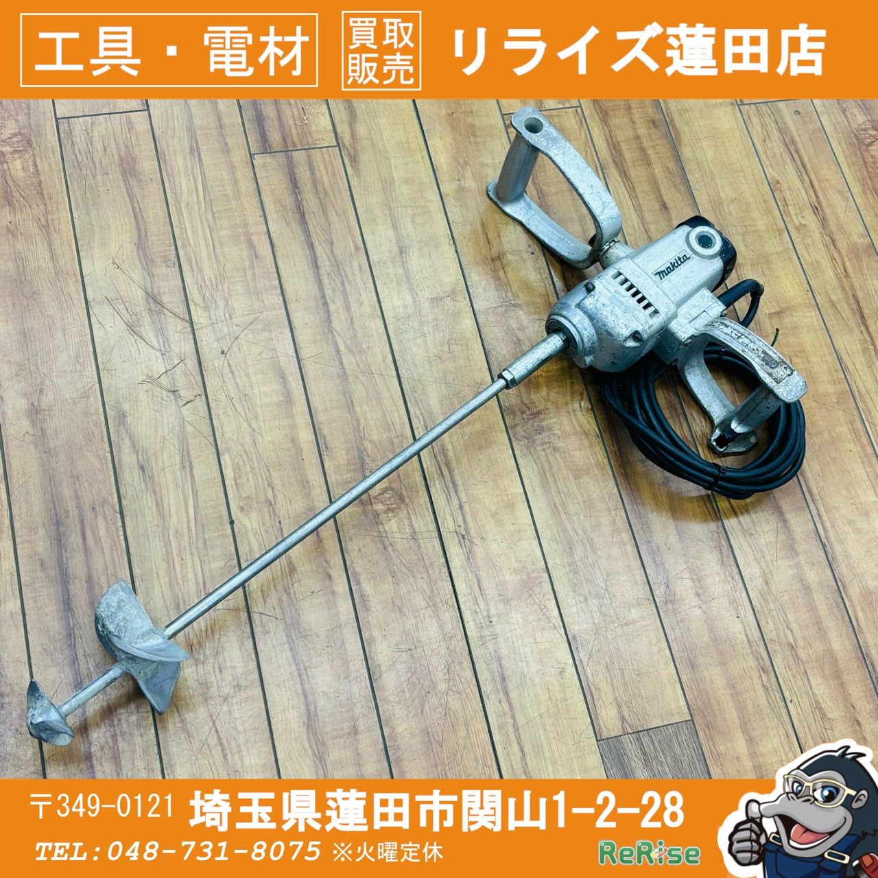 マキタ(makita) 高粘度用 カクハン機 UT2400 【リライズ蓮田店】