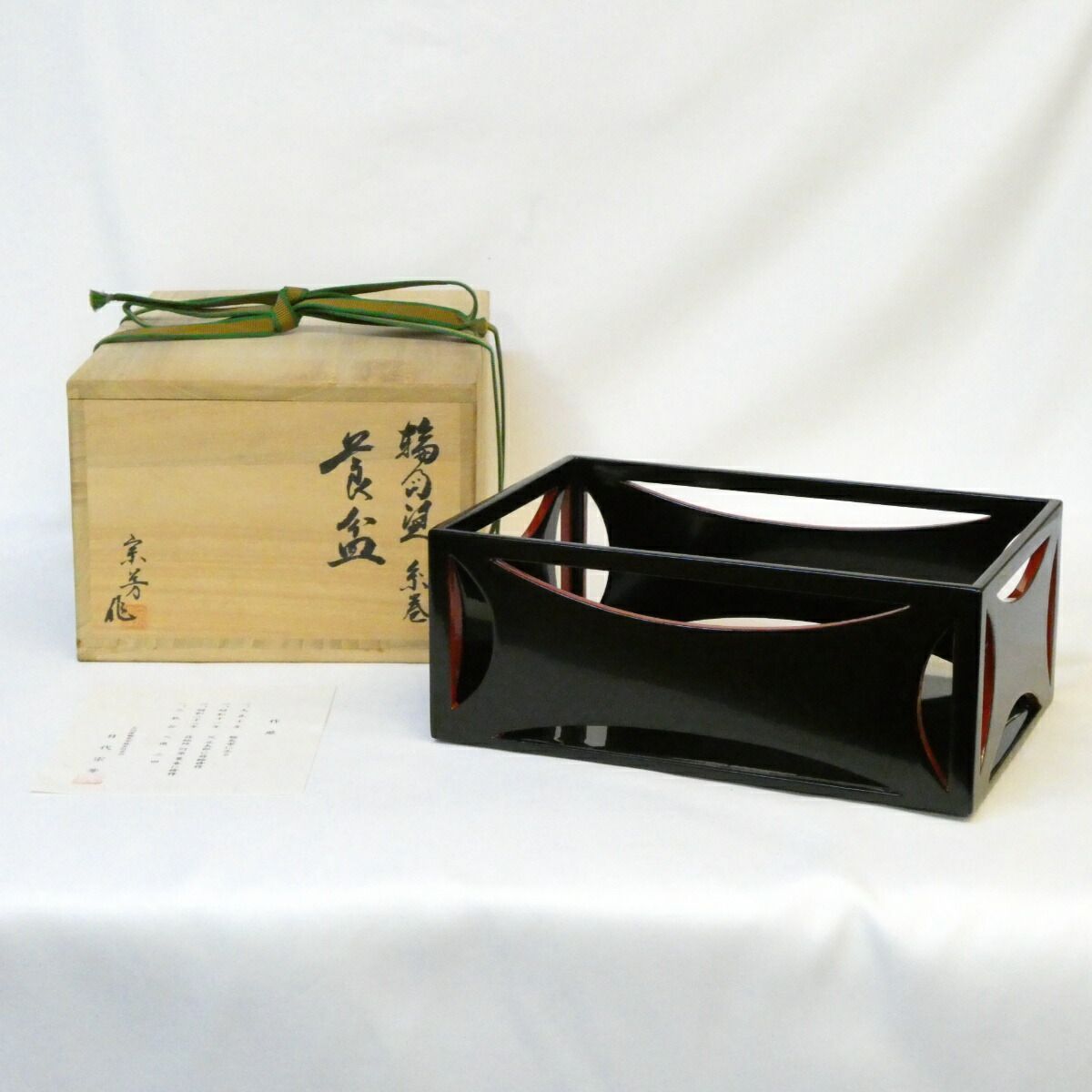 【如心斎好写】輪島塗 目代宗芳作 黒真塗 爪紅 糸巻莨盆 茶道具 糸巻透【中古 美品 未使用品に近い】